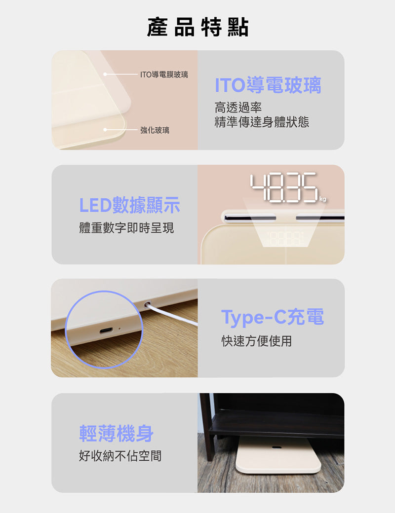 WiFi藍牙ITO八點傳感體脂計(TM-SASC01W)