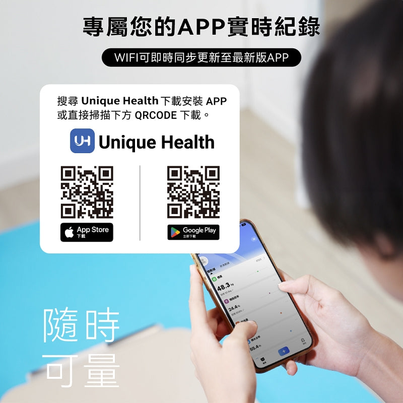 WiFi藍牙ITO八點傳感體脂計(TM-SASC01W)