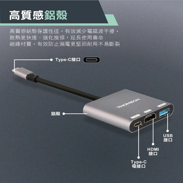 TypeC三合一轉接器(TM-TAW04UC)