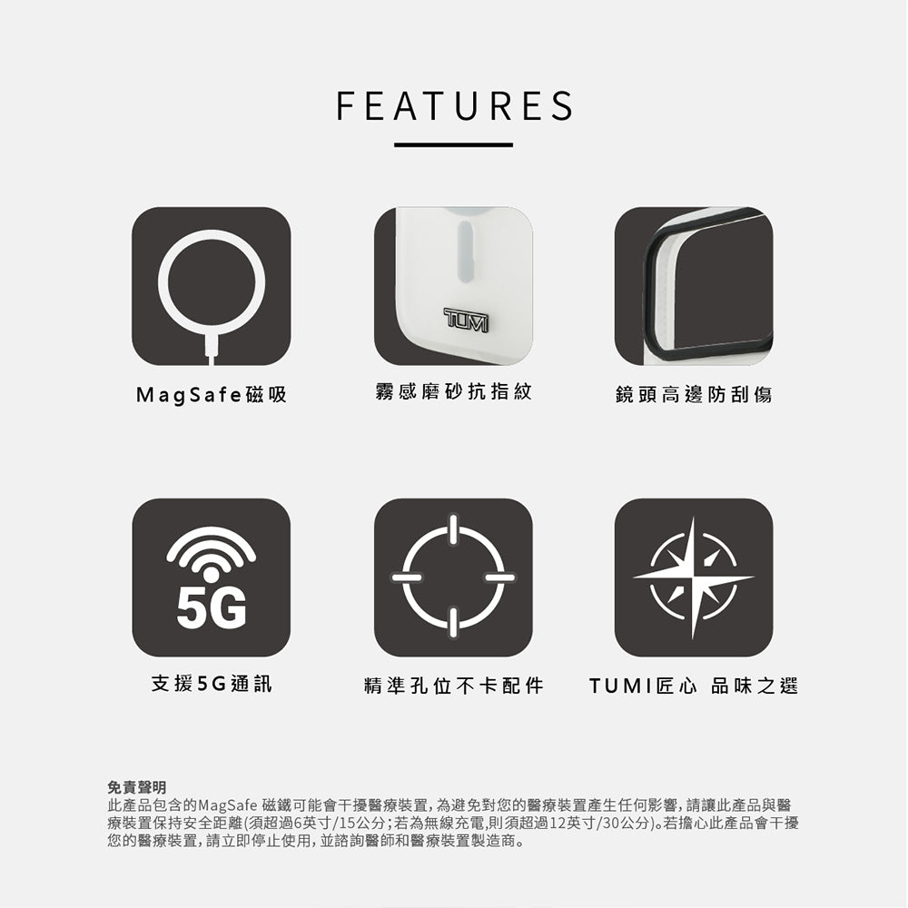 透明磨砂防震MAGSAFE手機殼 IP16(TUHMP16SHMP1TC)