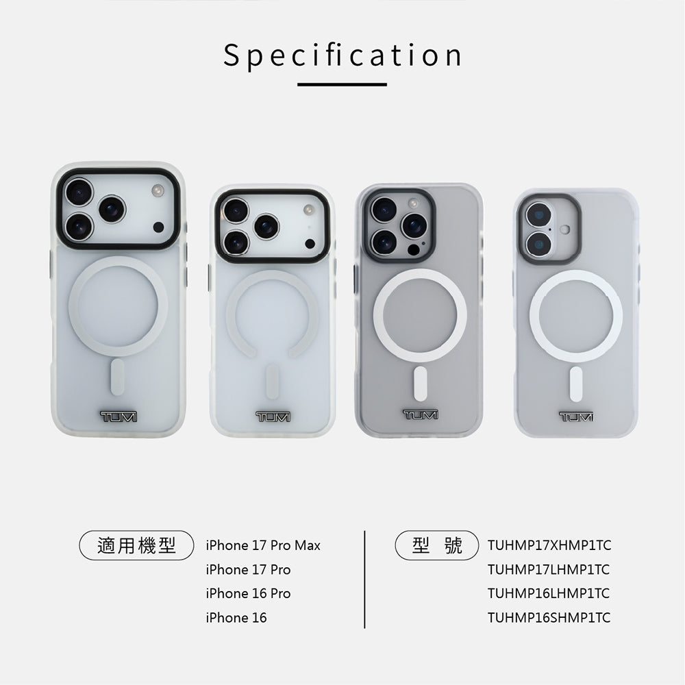 透明磨砂防震MAGSAFE手機殼 IP16(TUHMP16SHMP1TC)