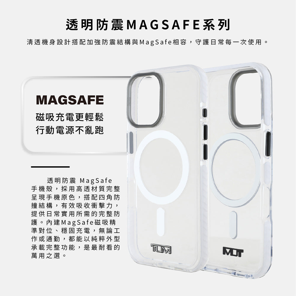 TUHMP16SHSP1TC 透明防震MAGSAFE手機殼 IP16(TUHMP16SHSP1TC)