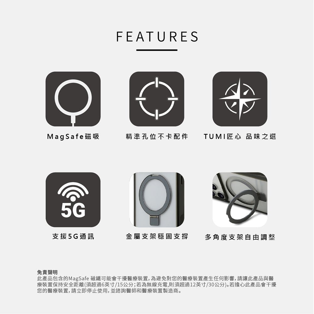 透明金屬支架MAGSAFE手機殼 IP16(TUHMP16SSSFC)