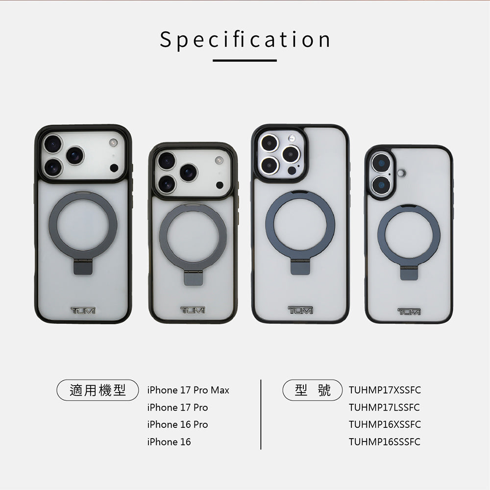 透明金屬支架MAGSAFE手機殼 IP16(TUHMP16SSSFC)