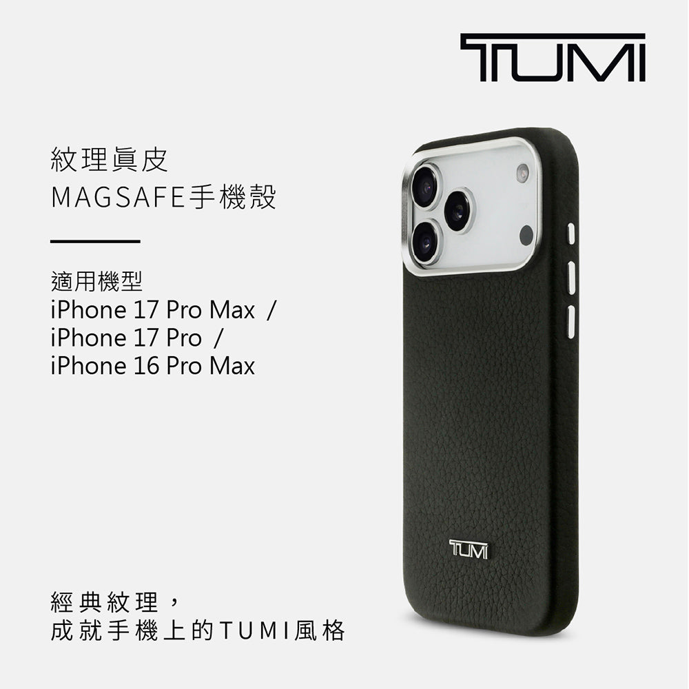 紋理真皮MAGSAFE手機殼 IP16 Pro Max(TUHMP16XFWGRLK)