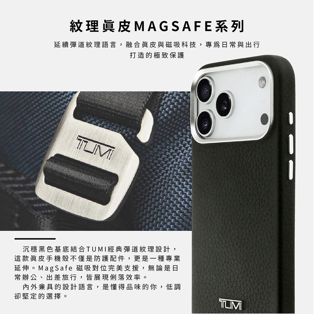 紋理真皮MAGSAFE手機殼 IP16 Pro Max(TUHMP16XFWGRLK)