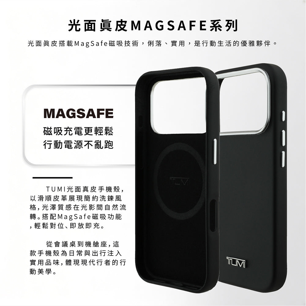 TUMI 光面真皮MAGSAFE手機殼 iPhone 17 Pro