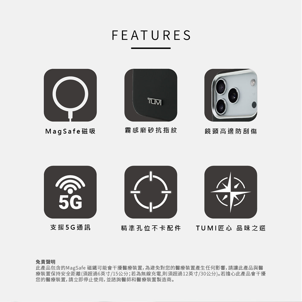 TUMI 光面真皮MAGSAFE手機殼 iPhone 17 Pro