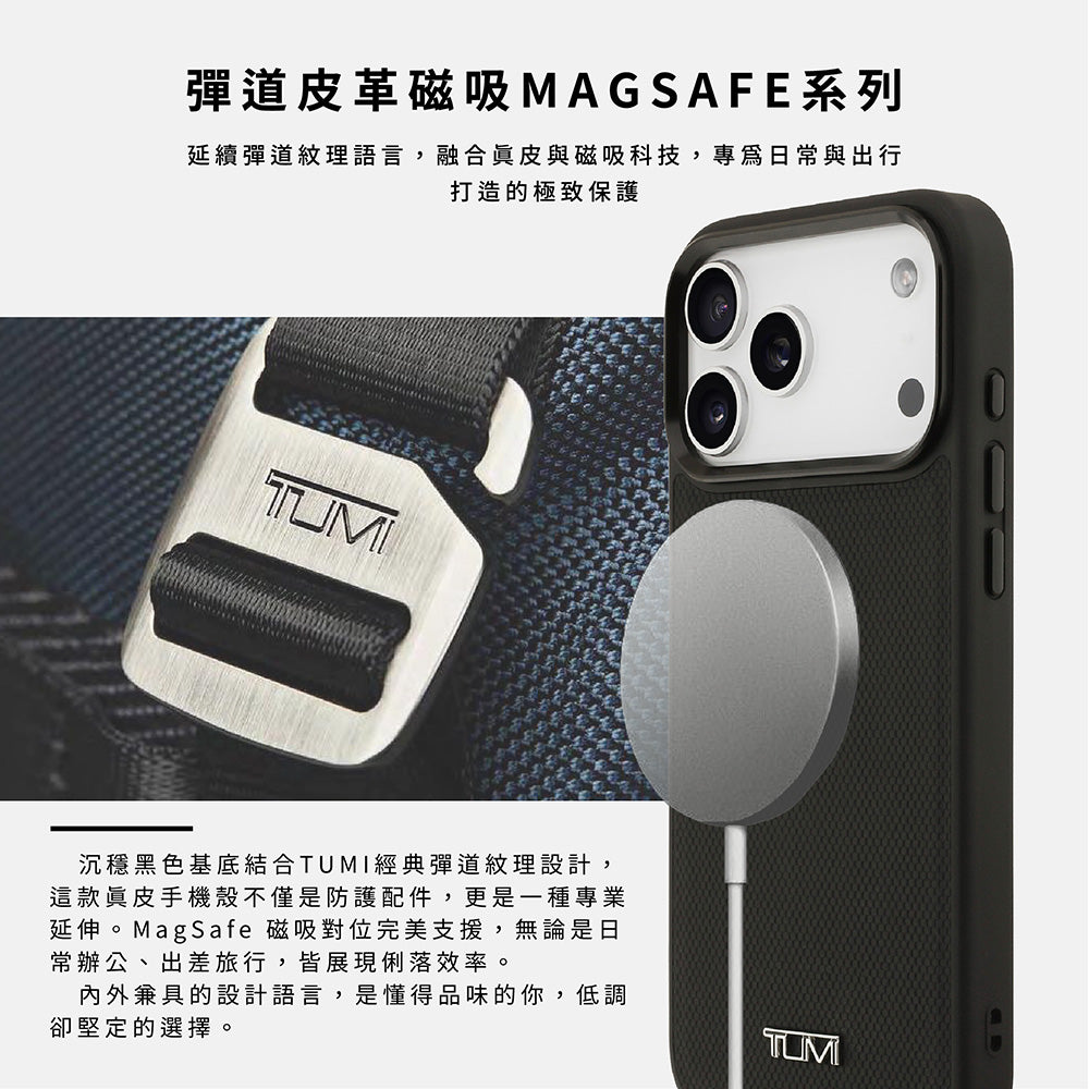 TUMI 彈道皮革MAGSAFE手機殼 iPhone 17 Pro