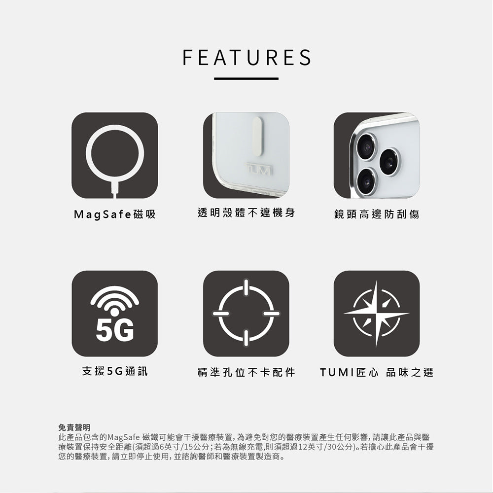透明防震MAGSAFE手機殼 IP Air(TUHMP17MHSP2TC)