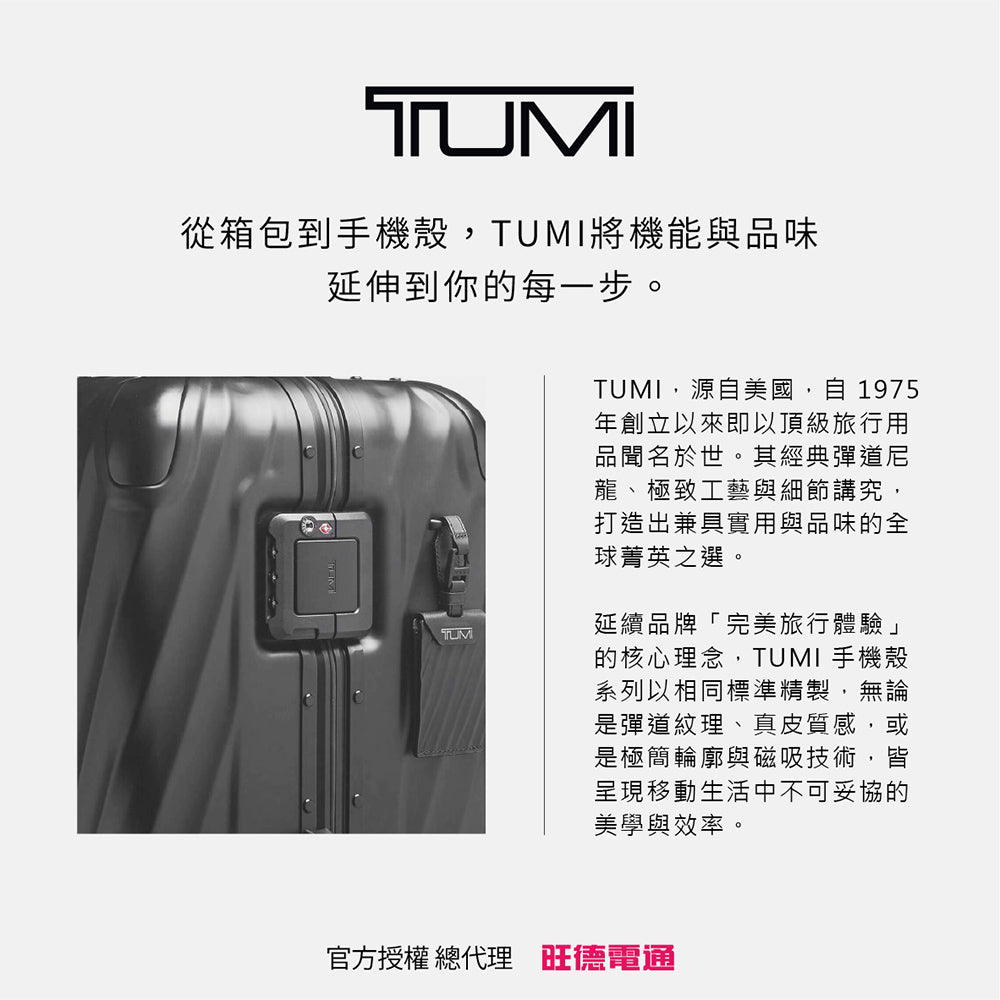 透明防震MAGSAFE手機殼 IP Air(TUHMP17MHSP2TC)