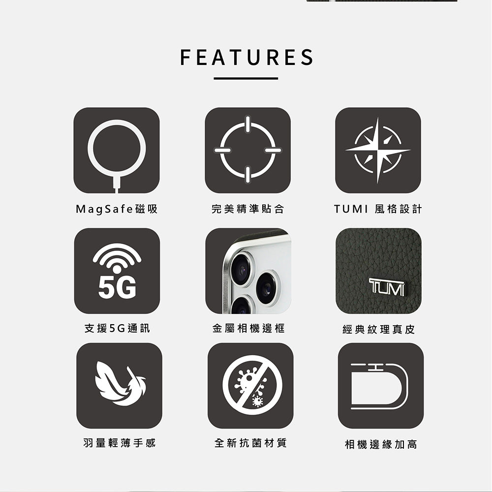 TUMI 彈道皮革MAGSAFE手機殼 iPhone 17 Pro Max