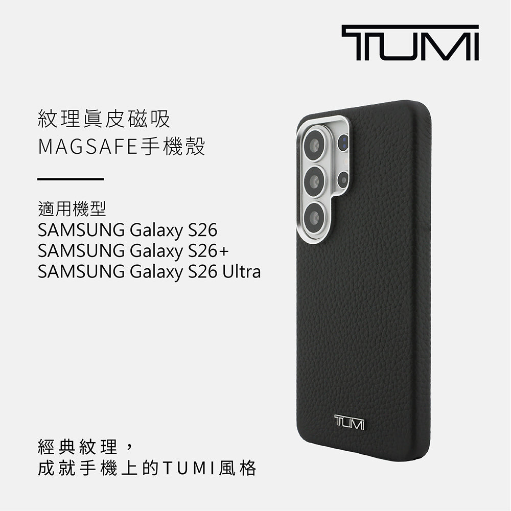 紋理真皮磁吸手機殼 Galaxy S26+(TUHMS26MFWGRLK)