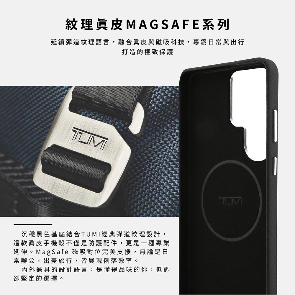 紋理真皮磁吸手機殼 Galaxy S26+(TUHMS26MFWGRLK)