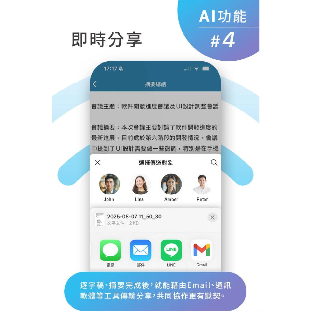 PHILIPS 智能錄音筆