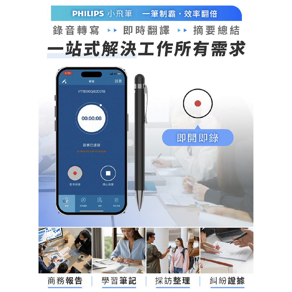 PHILIPS智能錄音筆 銀色(VTR5900 銀色)