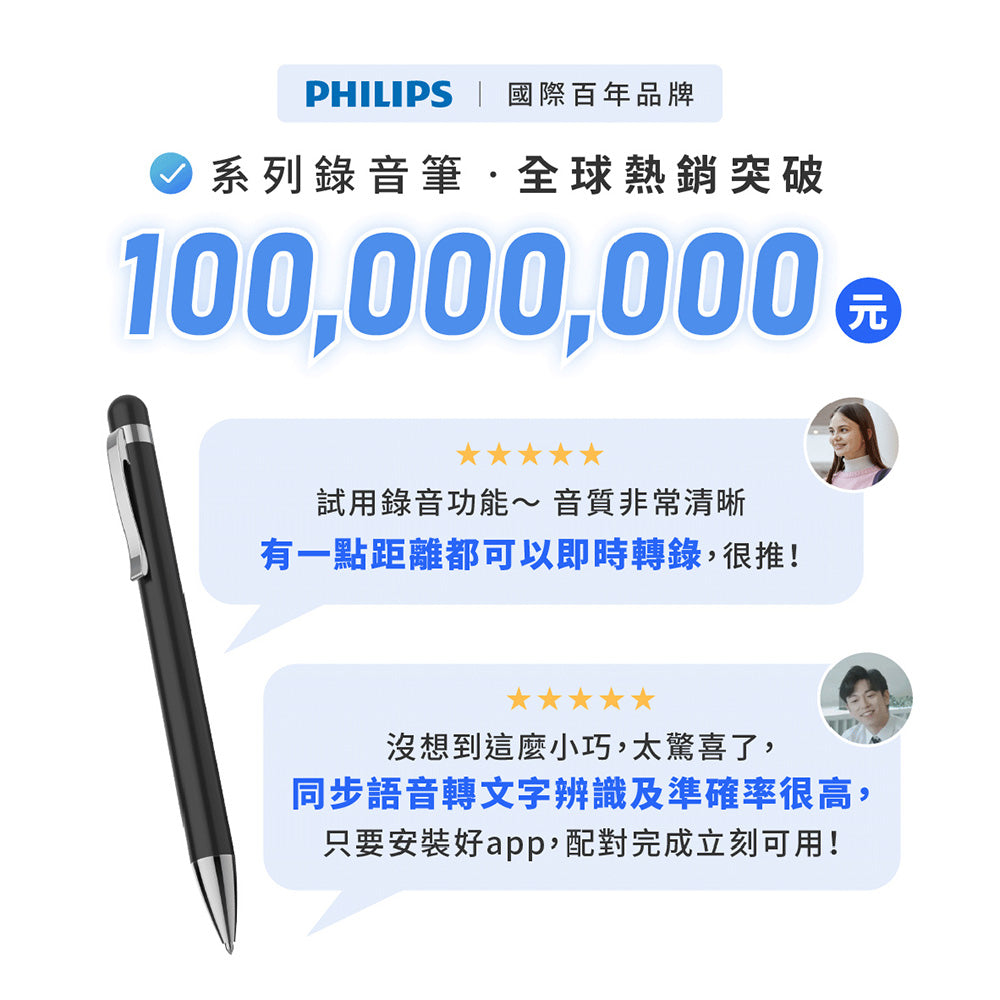 PHILIPS智能錄音筆 銀色(VTR5900 銀色)