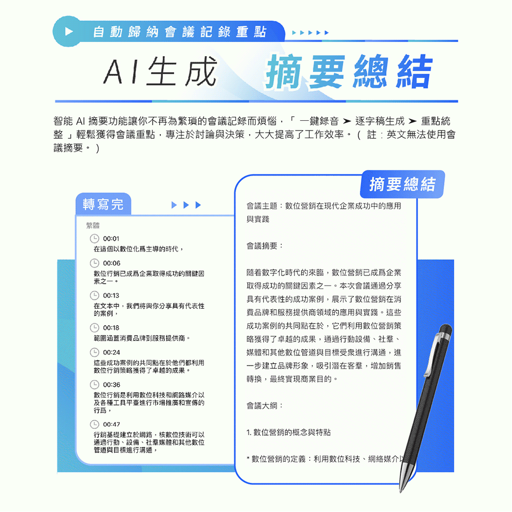 PHILIPS 小飛筆 AI 筆型錄音筆