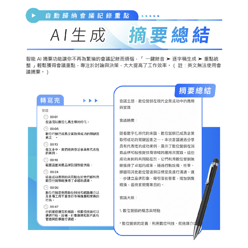 PHILIPS智能錄音筆 銀色(VTR5900 銀色)