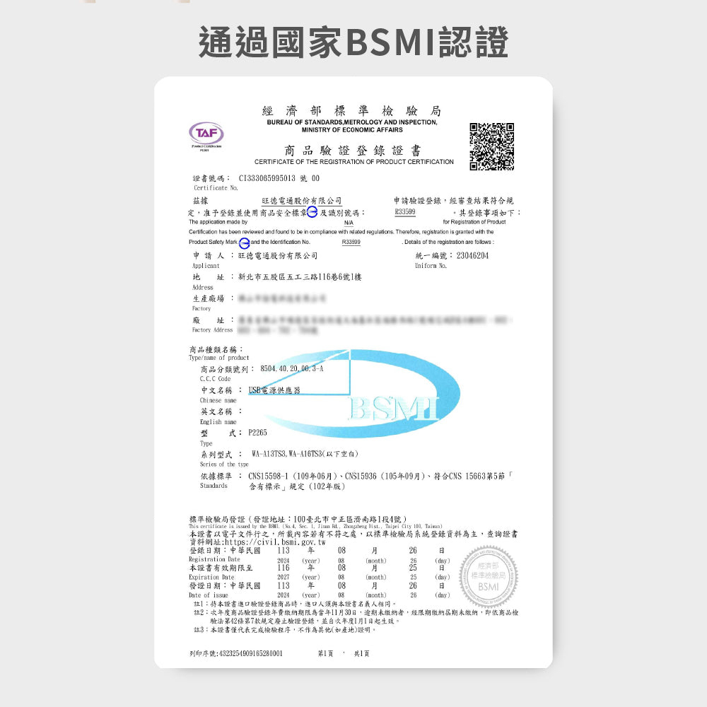 70W GaN氮化鎵極速智能充電器(WA-A13TS3)