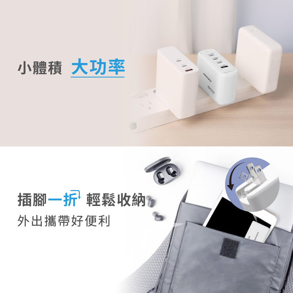 100W GaN氮化鎵極速智能充電器(WA-A17TS4)