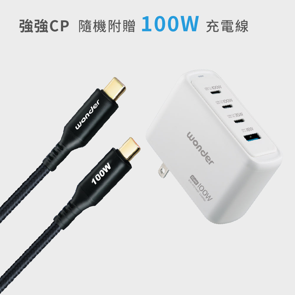 100W GaN氮化鎵極速智能充電器(WA-A17TS4)