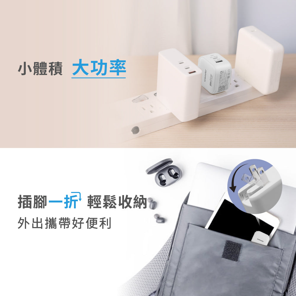 35W GaN氮化鎵極速智能充電器(WA-A19TS2)
