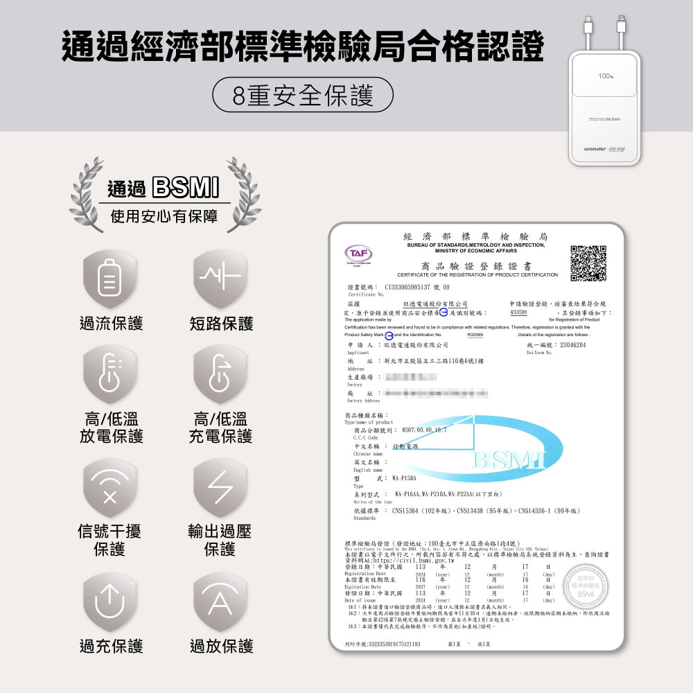 可拆線式快充行動電源(10000mAh)-白(WA-P12A)