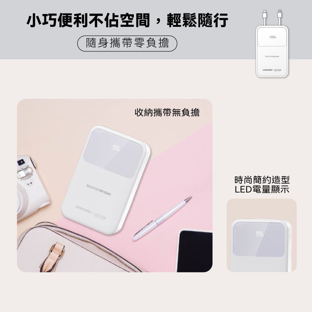 可拆線式快充行動電源(10000mAh)-白(WA-P12A)