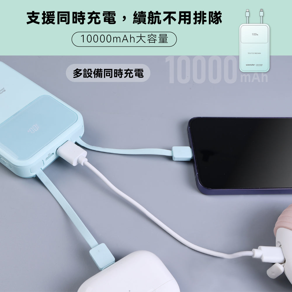 可拆線式快充行動電源(10000mAh)-綠(WA-P19A)