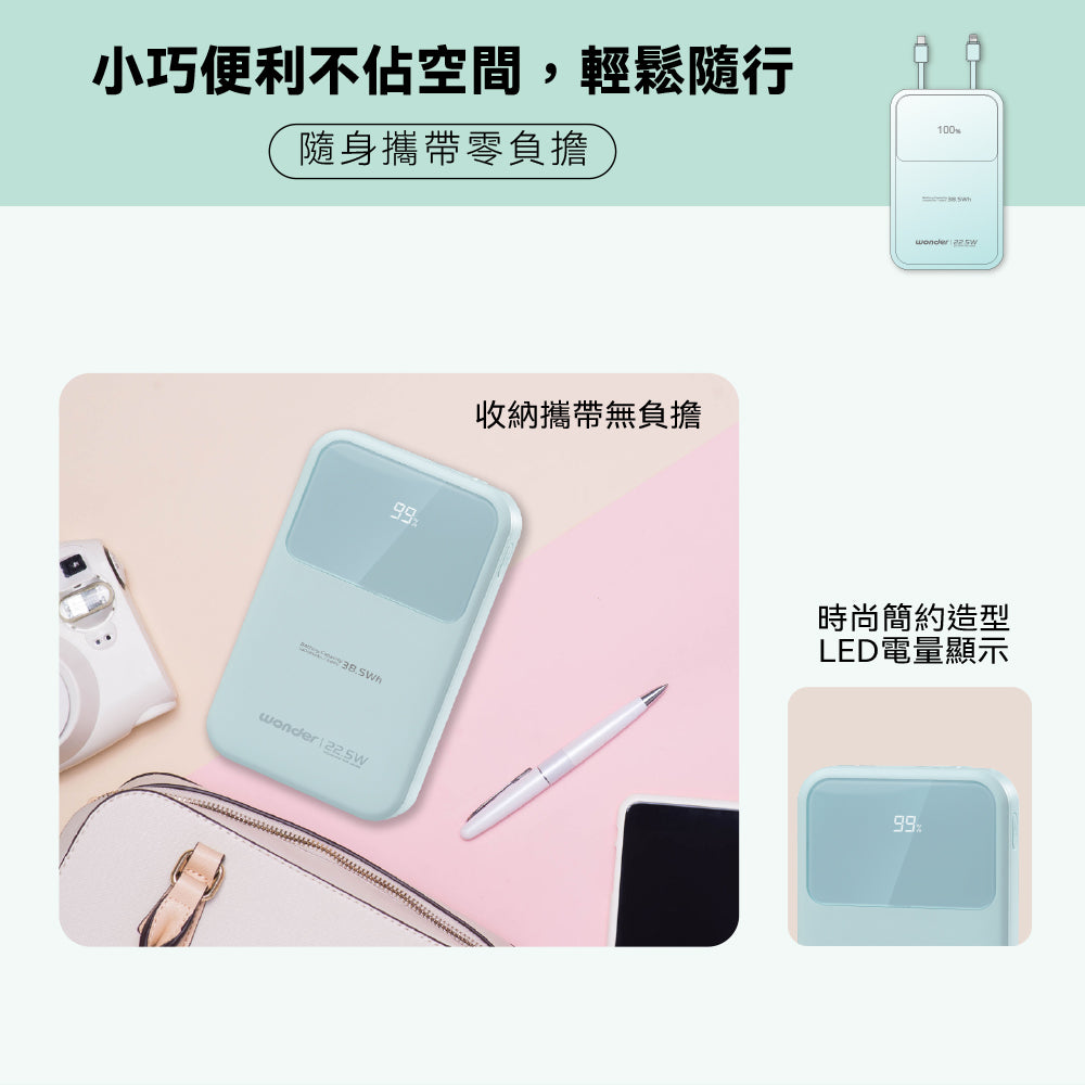 可拆線式快充行動電源(10000mAh)-綠(WA-P19A)