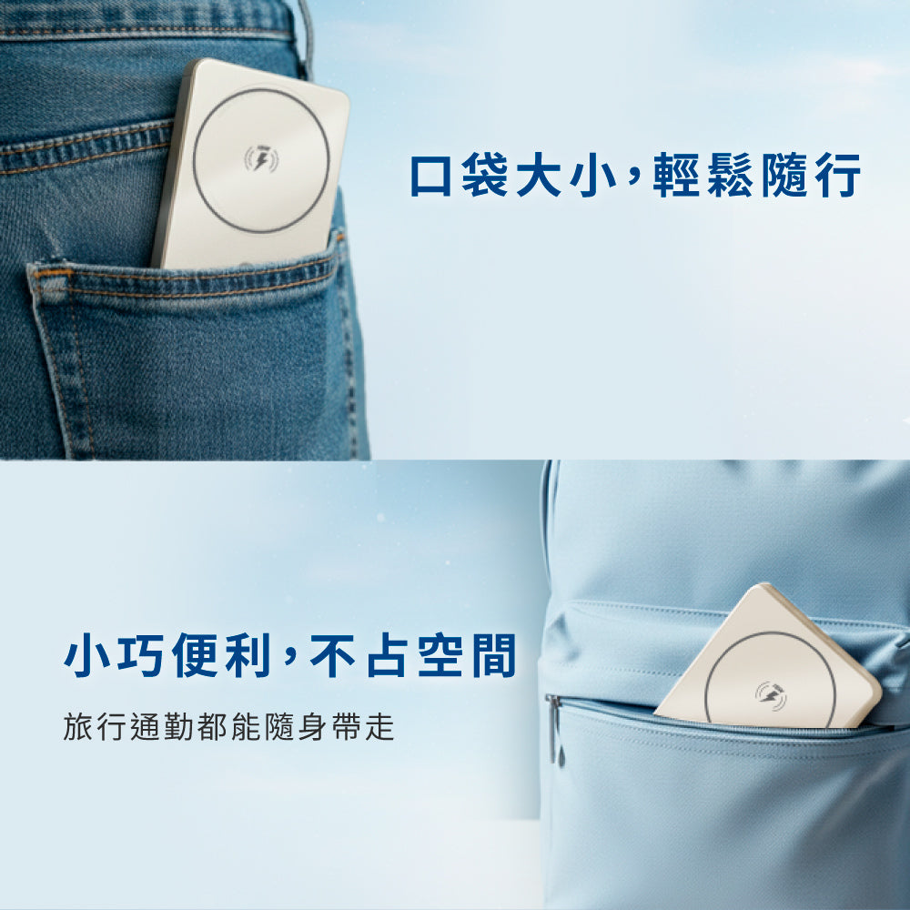 磁吸無線充行動電源10000(WA-P23A)