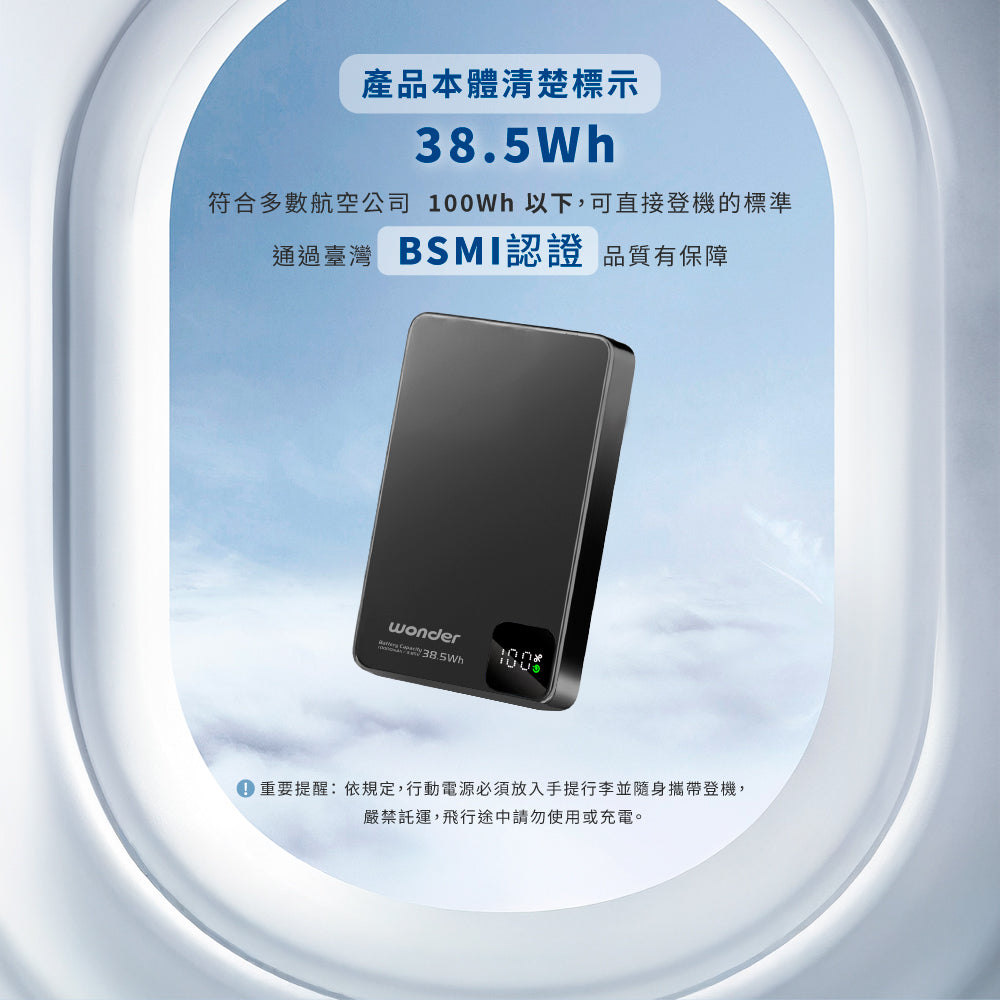 磁吸無線充行動電源10000(WA-P24A)