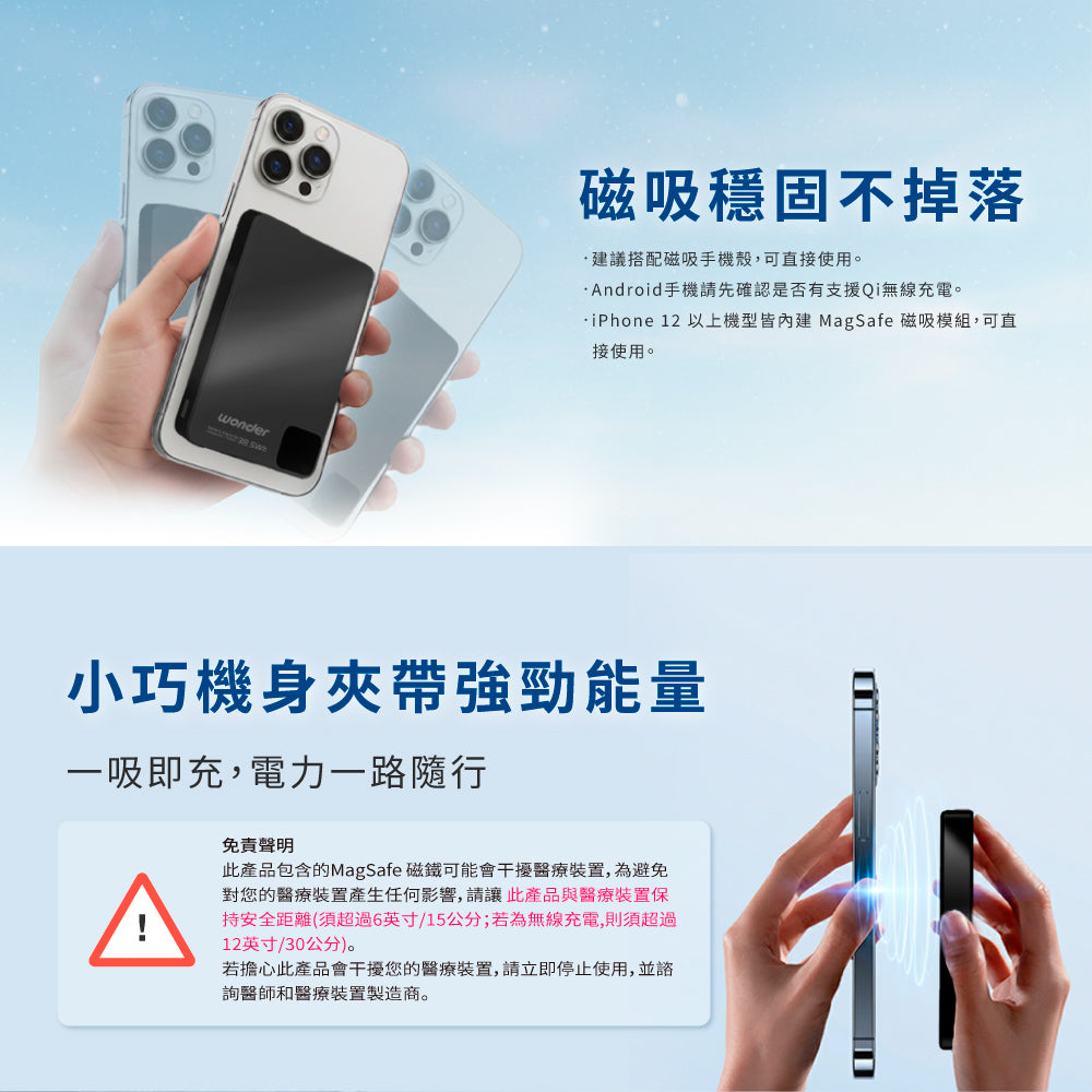 磁吸無線充行動電源10000(WA-P24A)