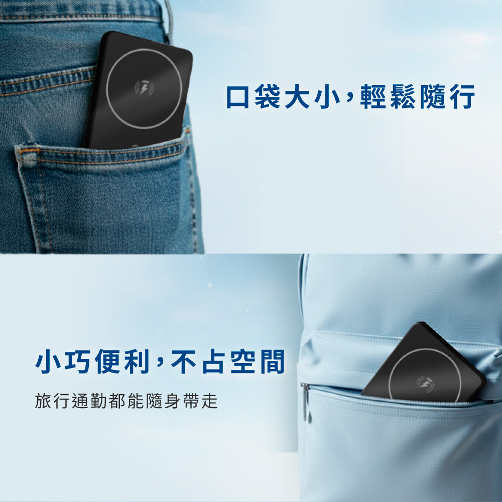 磁吸無線充行動電源10000(WA-P24A)
