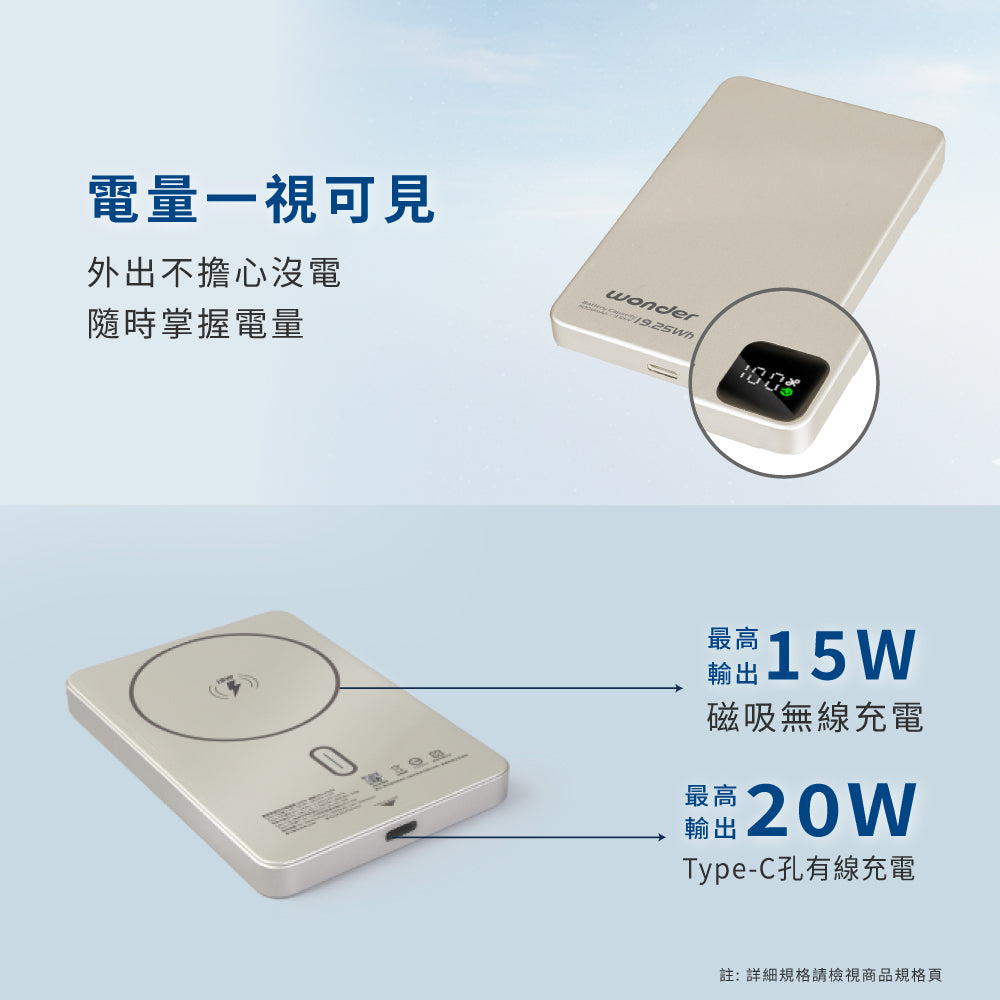 磁吸無線充行動電源5000(WA-P255)