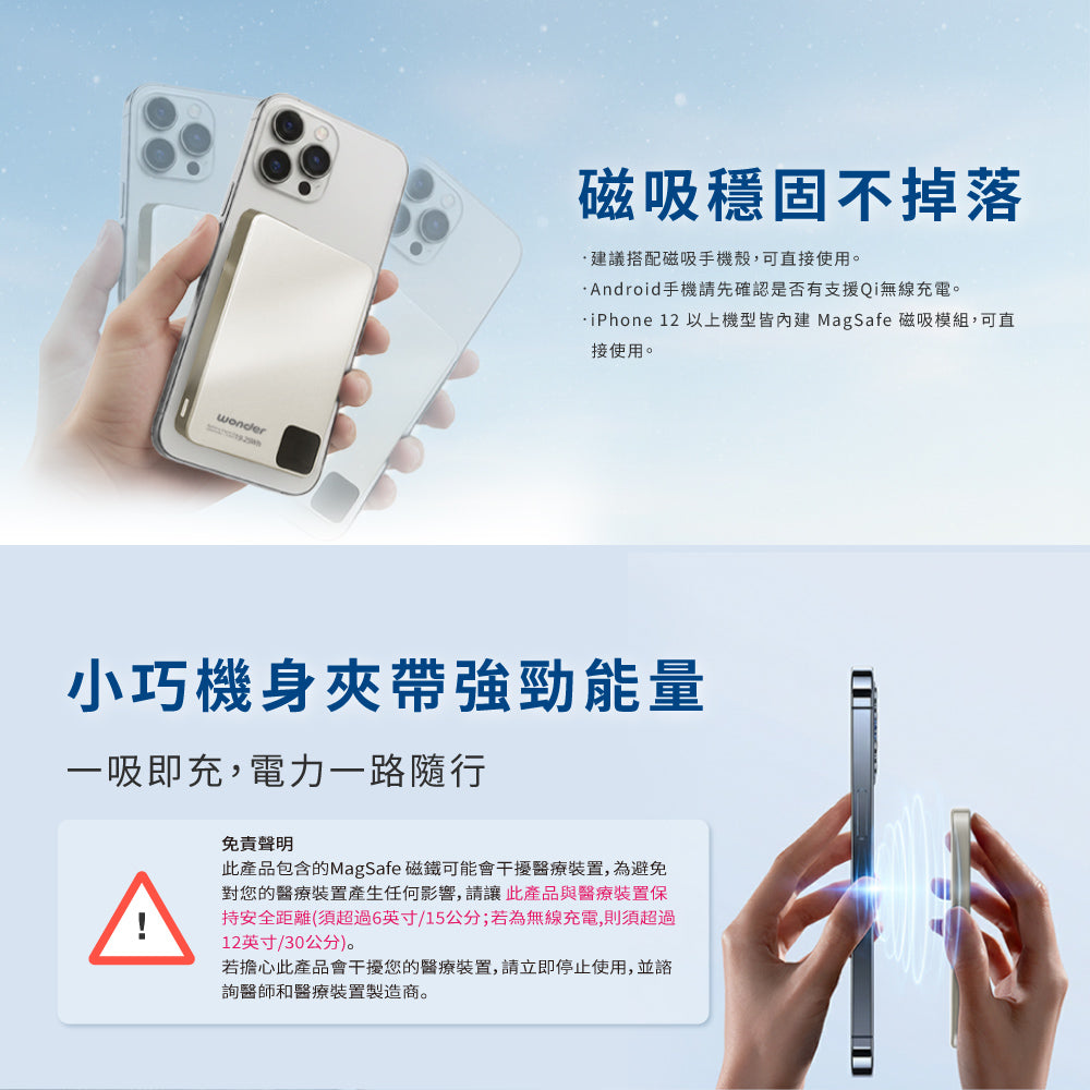 磁吸無線充行動電源5000(WA-P255)