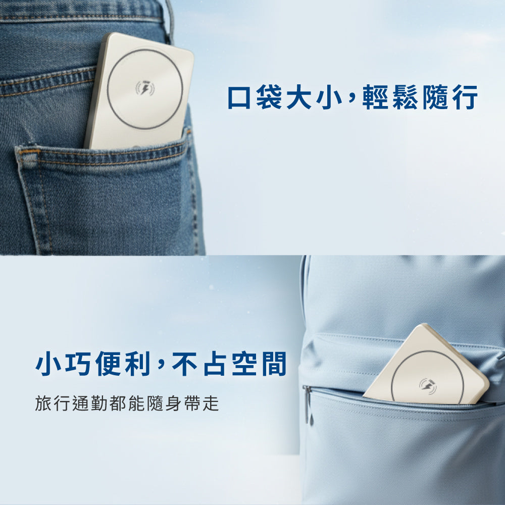 磁吸無線充行動電源5000(WA-P255)