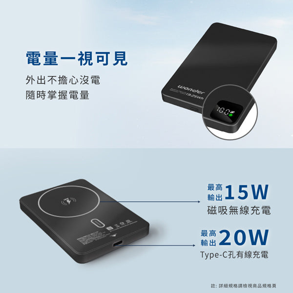 磁吸無線充行動電源5000(WA-P265)