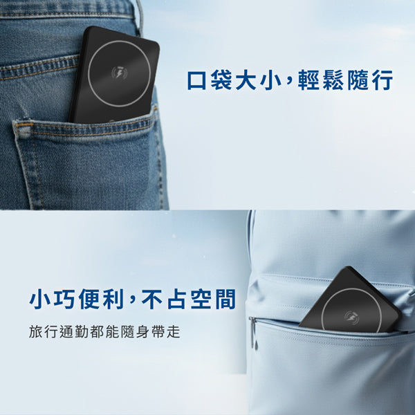 磁吸無線充行動電源5000(WA-P265)
