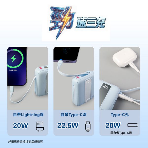 22.5W自帶雙線數顯行動電源10000(WA-P32A)