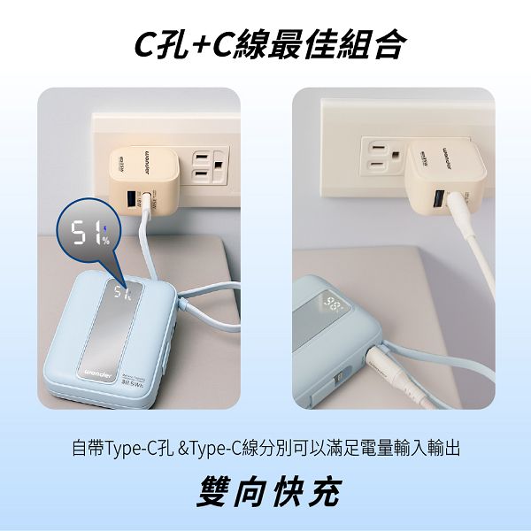 22.5W自帶雙線數顯行動電源10000(WA-P32A)