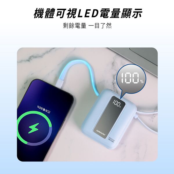 22.5W自帶雙線數顯行動電源10000(WA-P32A)