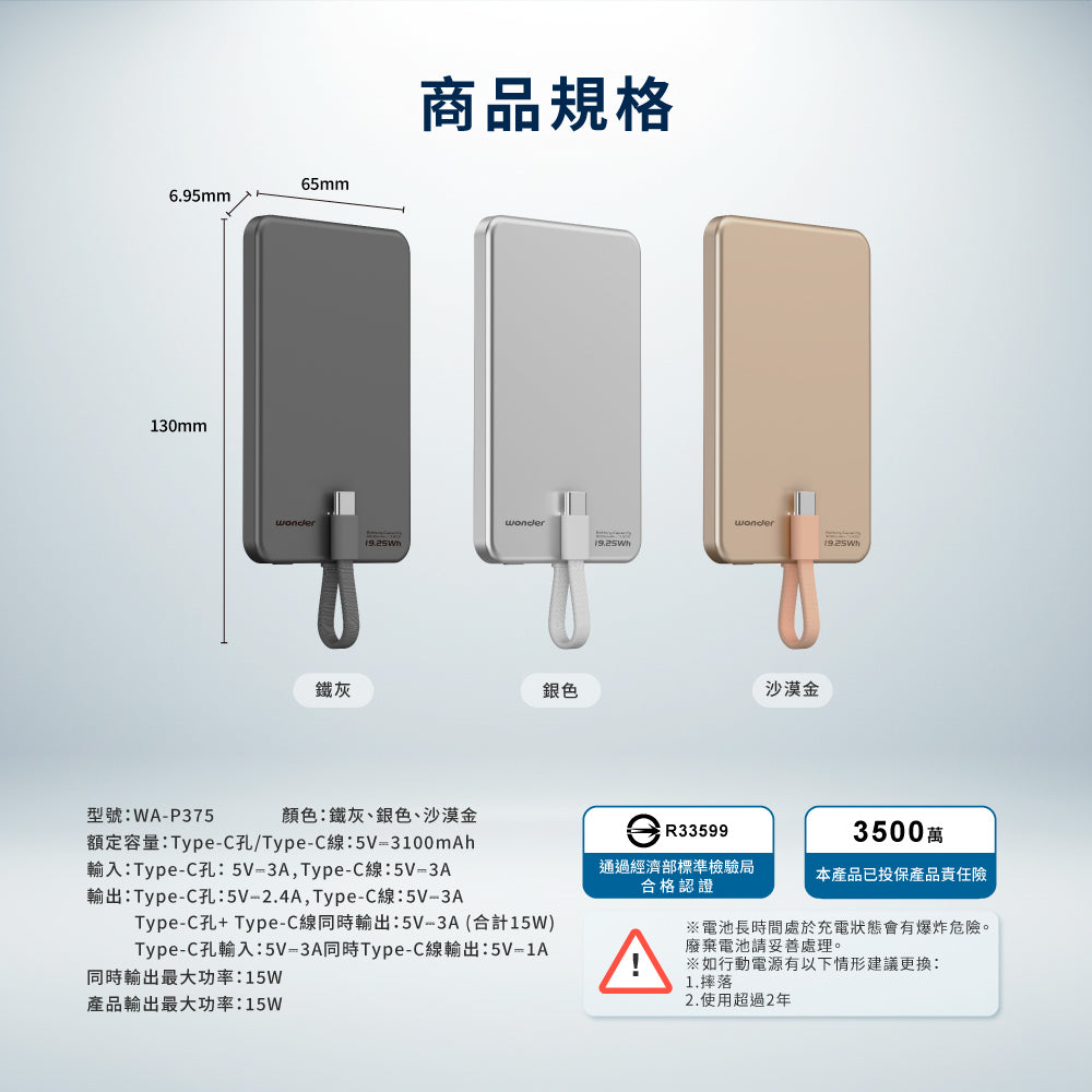 自帶線極薄磁吸行動電源5000銀色(WA-P375)