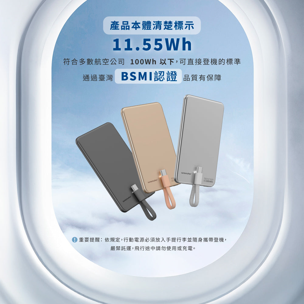 自帶線極薄磁吸行動電源3000鐵灰(WA-P383)