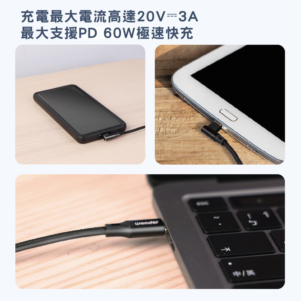 60W 快充彎頭鋁殼編織數據線 1.5M(WA-W21UC)