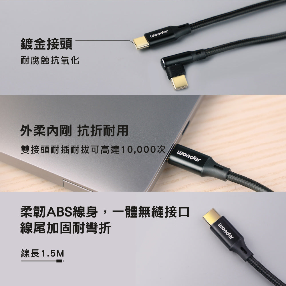60W 快充彎頭鋁殼編織數據線 1.5M(WA-W21UC)