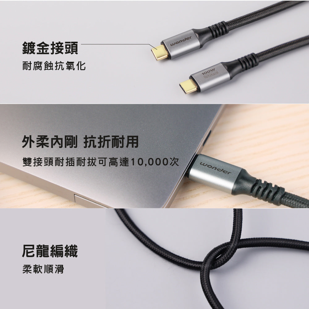 100W 快充鋁殼編織數據線 1.5M(WA-W23UC)