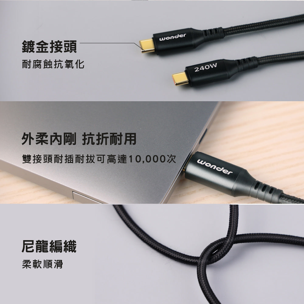 240W 快充鋁殼編織數據線 1.5M(WA-W26UC)
