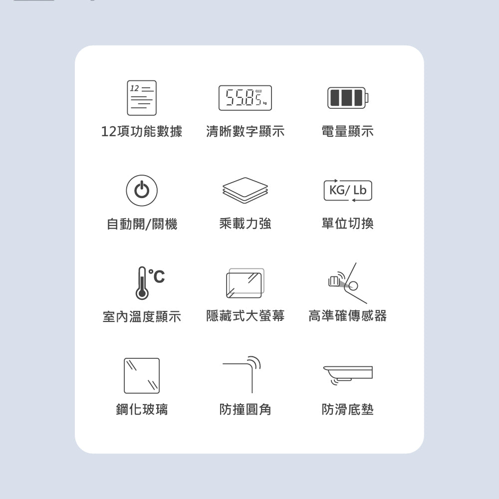 智能管家藍牙體重計(WH-SC02W)